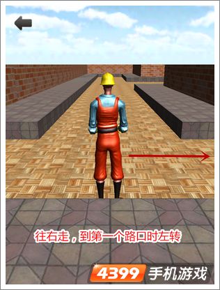 3D迷宫第7关