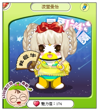 奥比岛教你搭配美美的服装1 