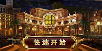 《QQ德州扑克》ios版全新改版上线