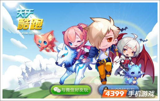 天天酷跑新版本 天天酷跑充值 天天酷跑收入