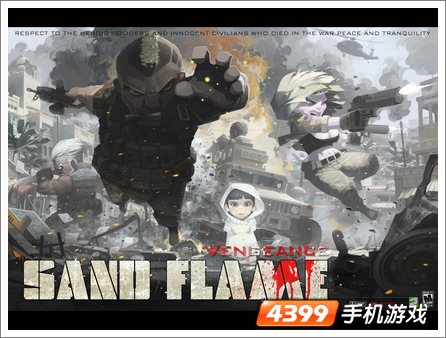 难以熄灭的复仇之火《沙焰》游戏评测
