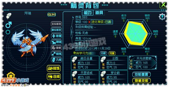 约瑟传说圣猎拜瑞怎么打