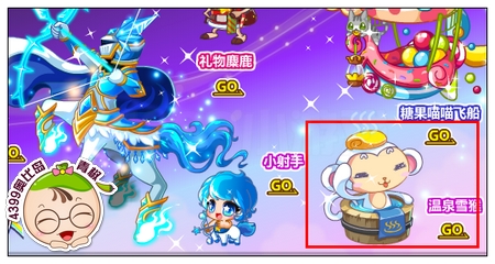 奥比岛温泉雪猴怎么得