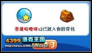 洛克王国感恩节翻翻乐