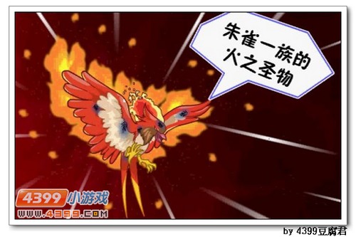 卡布西游怒吼吧火焰