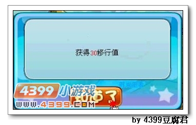 卡布西游怒吼吧火焰