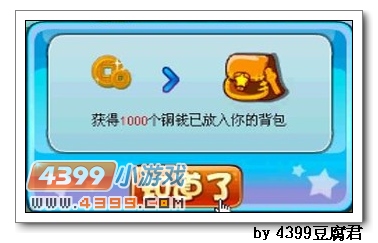 卡布西游怒吼吧火焰