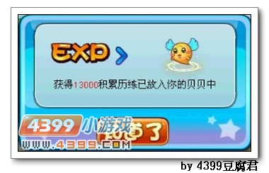 卡布西游怒吼吧火焰