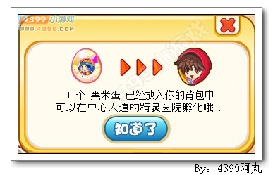 奥奇传说黑米怎么得 在哪
