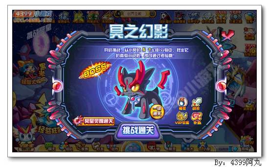 奥奇传说冥皇怎么得 在哪