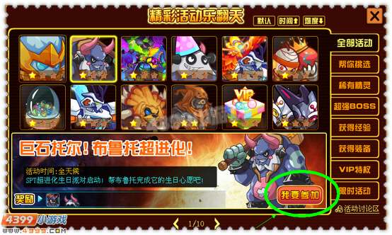 约瑟传说巨石托尔 布鲁托超进化