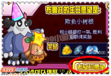 约瑟传说巨石托尔 布鲁托超进化
