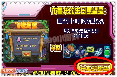 约瑟传说巨石托尔 布鲁托超进化