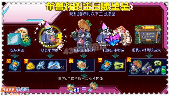约瑟传说巨石托尔 布鲁托超进化
