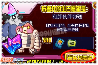 约瑟传说巨石托尔 布鲁托超进化