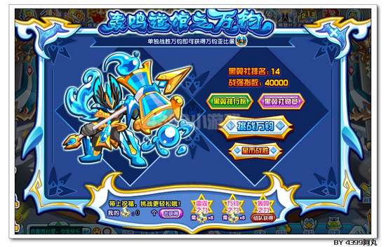 奥拉星万钧怎么打 打法