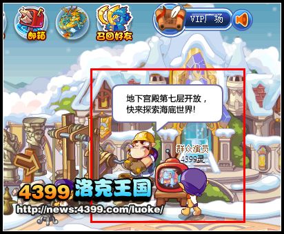 洛克王国VIP地宫7层