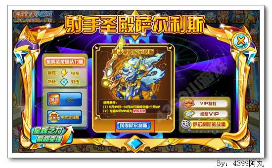 奥奇传说萨尔利斯怎么得 在哪