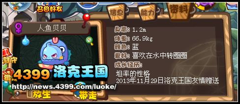 洛克王国VIP地宫7层