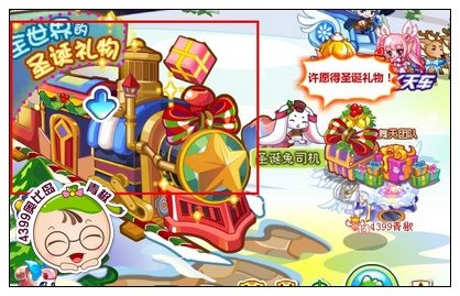 奥比岛全世界的圣诞礼物