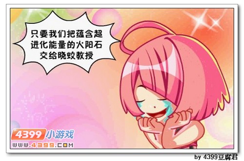 卡布西游王者之争