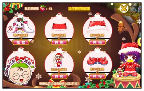 奥比岛探秘圣诞梦工厂