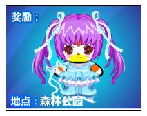 奥比岛冰雪乐园