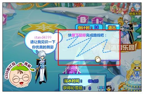 奥比岛冰雪乐园