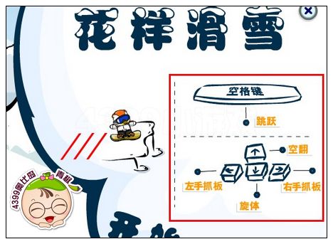 奥比岛冰雪乐园