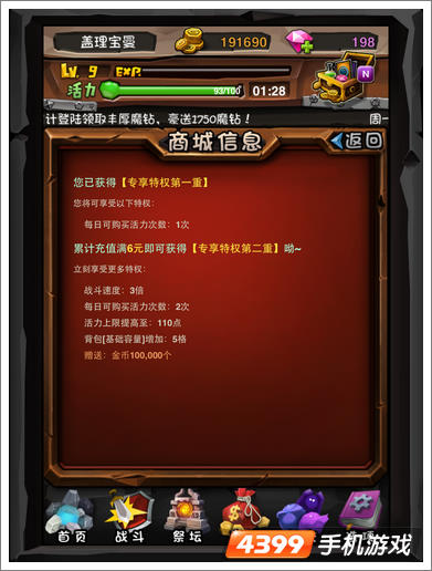 全民英雄游戏币获得方法