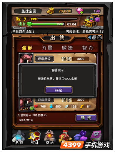 全民英雄游戏币获得方法