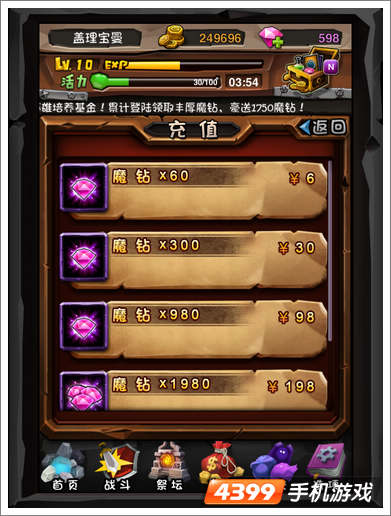 全民英雄刷魔钻攻略
