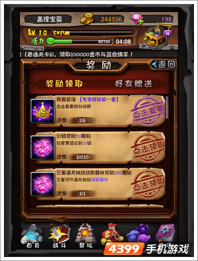 全民英雄刷魔钻攻略