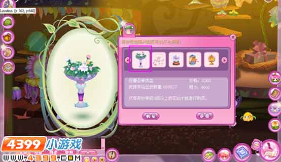 小花仙花蕾亚装饰盆哪里获得