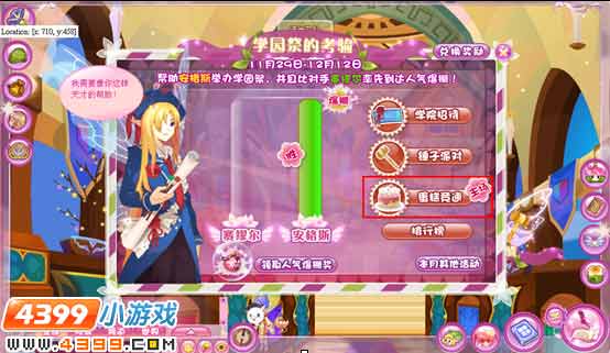 小花仙蛋糕竞速怎么玩