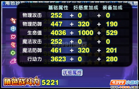 奥雅之光英雄爱丽丝解析