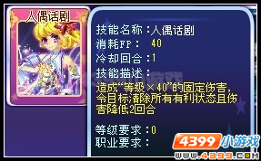 奥雅之光英雄爱丽丝解析