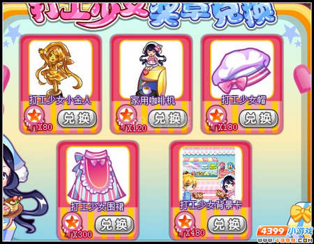 奥雅之光打工少女小金人在哪 怎么得