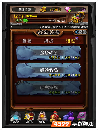 全民英雄远古家族副本