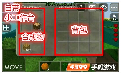 生存战争工作台