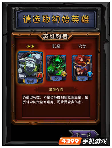 全民英雄初始哪个英雄好