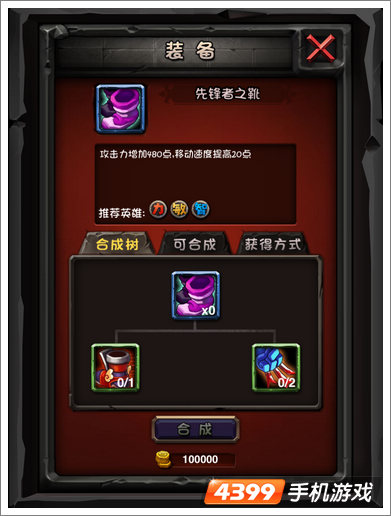 全民英雄装备掉落