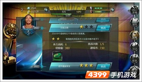 NBA梦之队