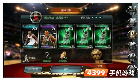 NBA梦之队