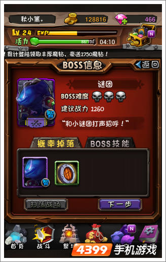 全民英雄刷紫卡