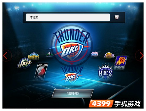 NBA梦之队球队选择