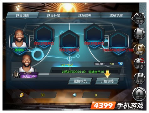 NBA梦之队游戏