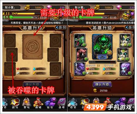 全民英雄英雄升级