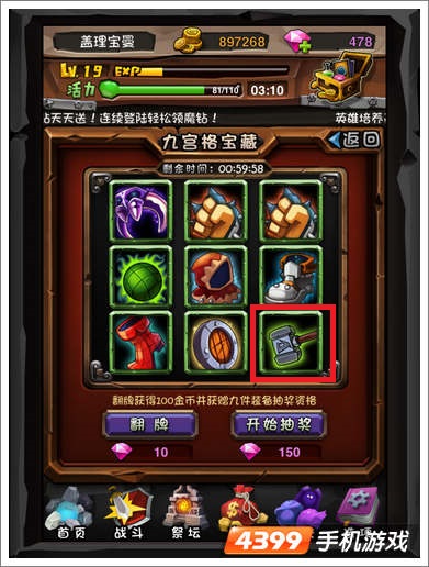 全民英雄装备修复锤获得方法