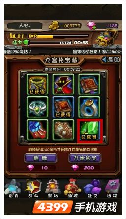 全民英雄绿杖哪里得